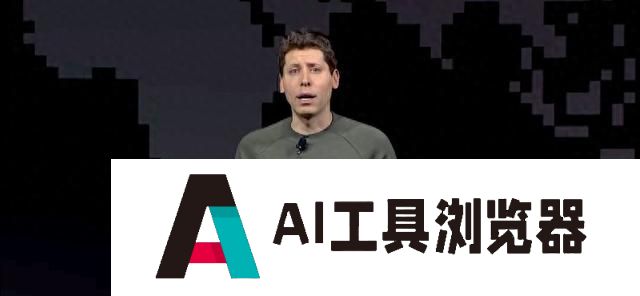 Sam Altman：若不建立足够的基础设施，AI将引发战争成为富人工具