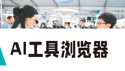 人工智能应用场景不断拓展