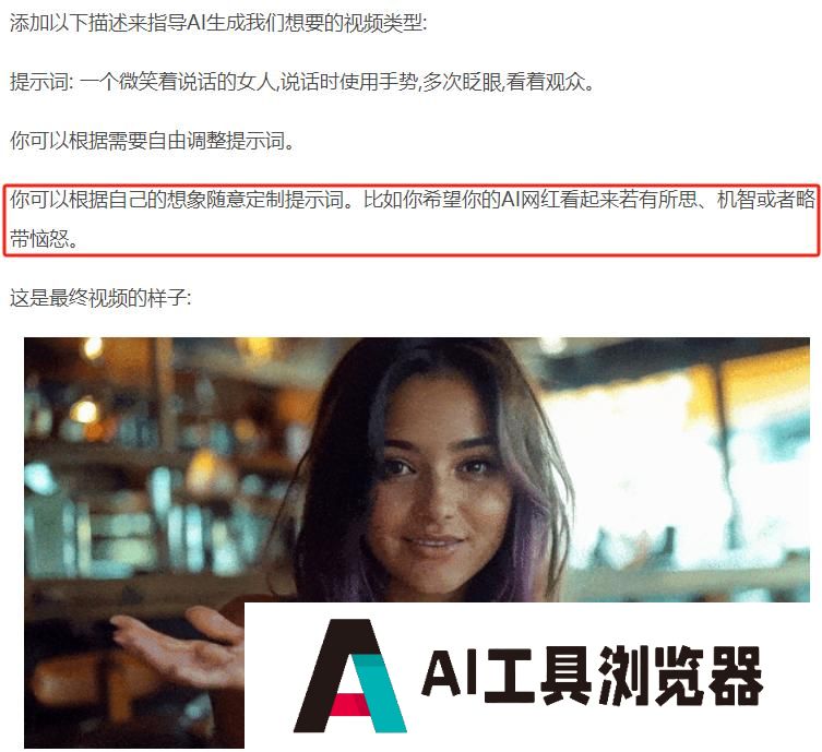 将“网红”变成“商品”，AI“爆改”实力拉满