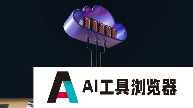 下一个十五年，云与AI融合的未来