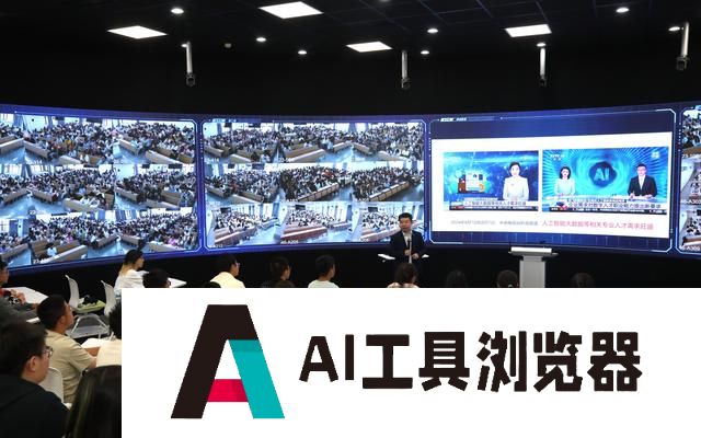天大首次向全体本科生推出人工智能通识课，八次课“解锁”AI