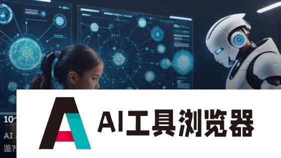 AI智能体如何落地教育？看AI Agent在教育领域的应用