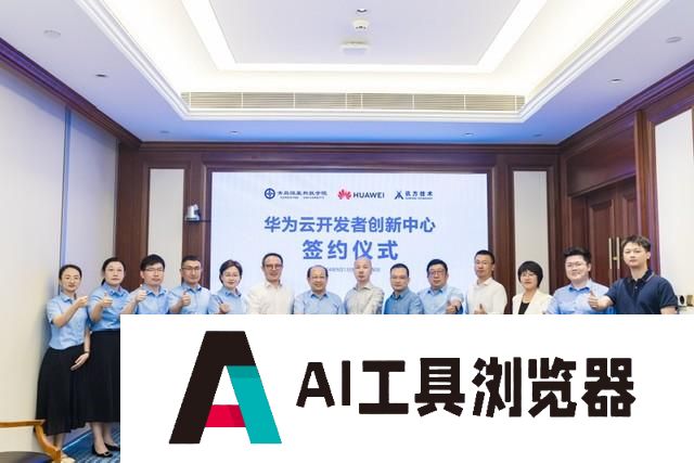 青岛恒星科技学院与两单位签订协议 在人工智能领域深度合作