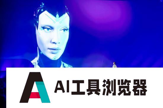 第三届全球人工智能峰会聚焦发展与挑战