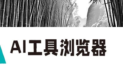 人工智能为美术创作打开新空间