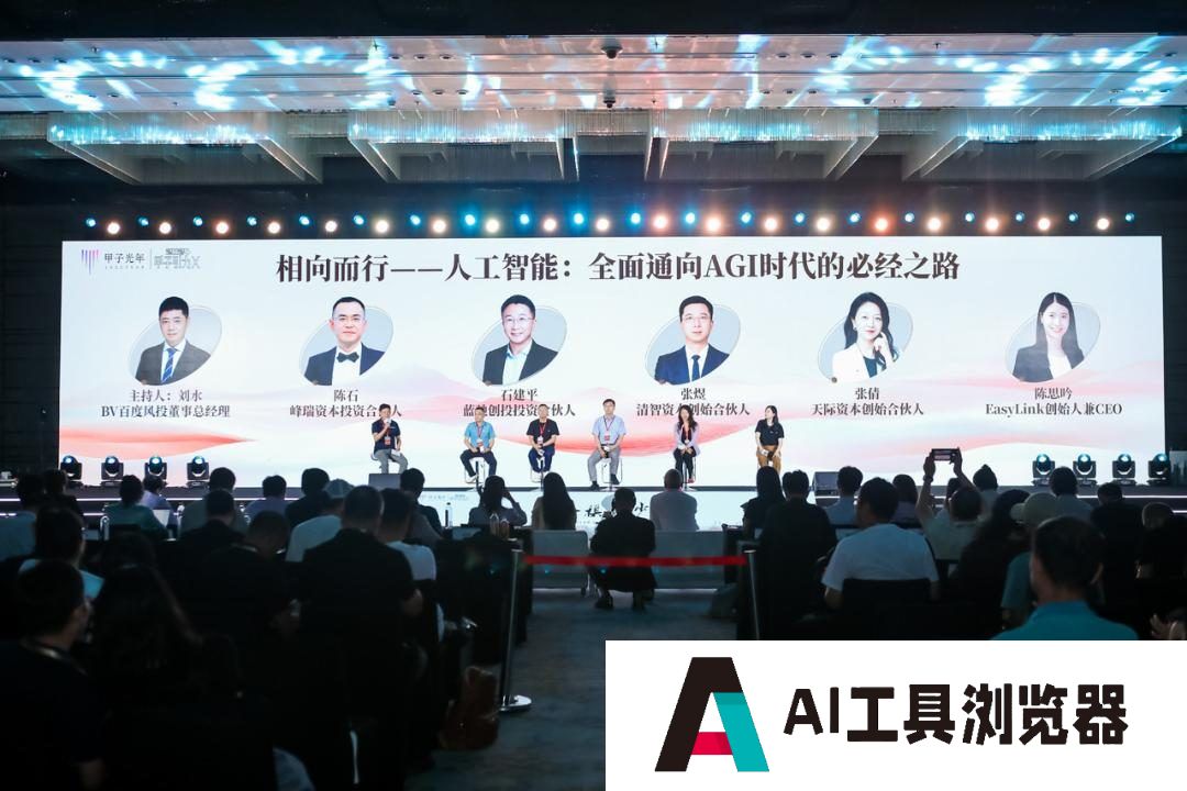 人工智能：全面通向AGI时代的必经之路