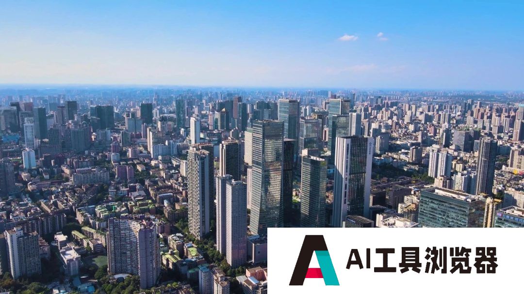 “AI成长潜力”全国第二！成都人工智能“爆发”背后是？