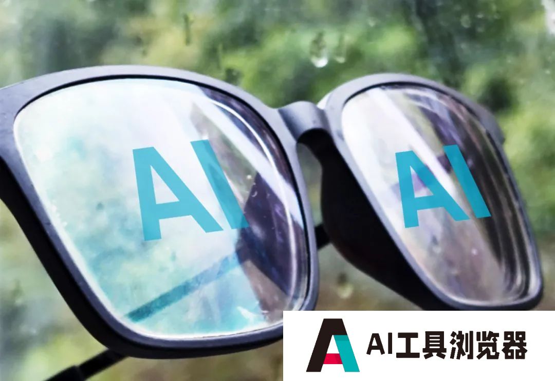 AI眼镜，凭什么引发热潮？