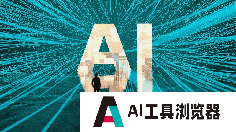 野村中国段冰：AI产业的“局部泡沫”并非坏事