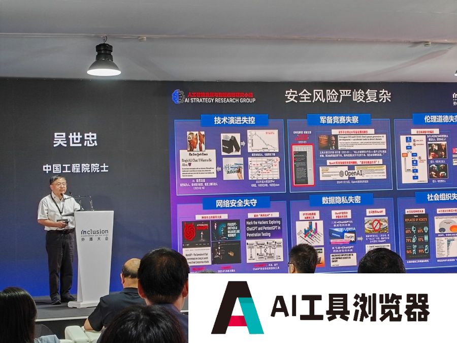 AI发展已进入奥本海默时刻？从发展视角看人工智能治理是关键