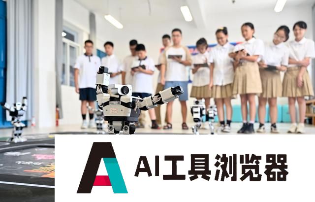 人工智能进校园 点亮学生科学梦