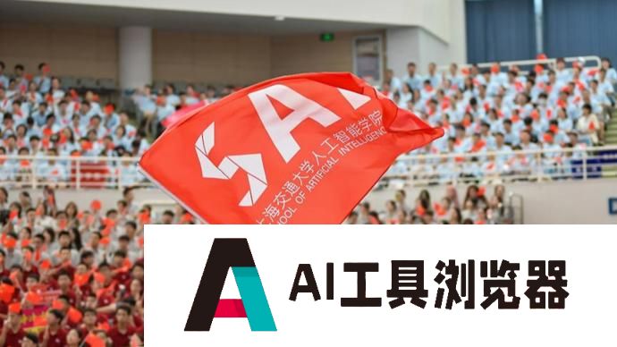 上海交大校长丁奎岭院士：AI+HI，人工智能+教育教学，创新实践怎么做？