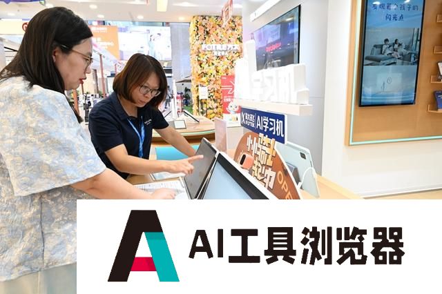 几千上万元买台AI学习机，到底值不值？
