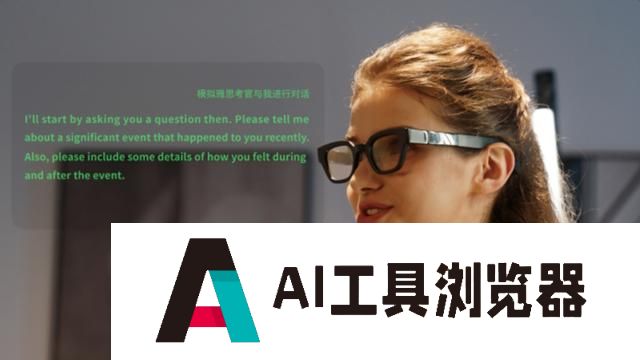 “融于万物”的AI，落地在AR眼镜