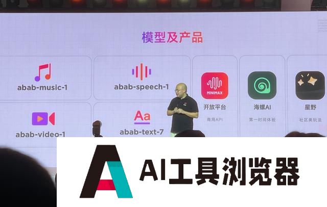 MiniMax加入视频生成混战，大模型的尽头是做视频？