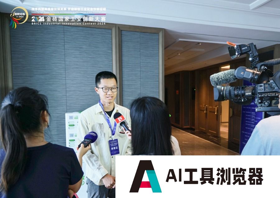 金砖国家人工智能选拔赛在沪举行，汽车电池租赁业务请来AI外援