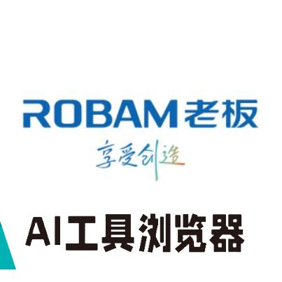 AI大模型驱动时代，老板电器激发烹饪创造力