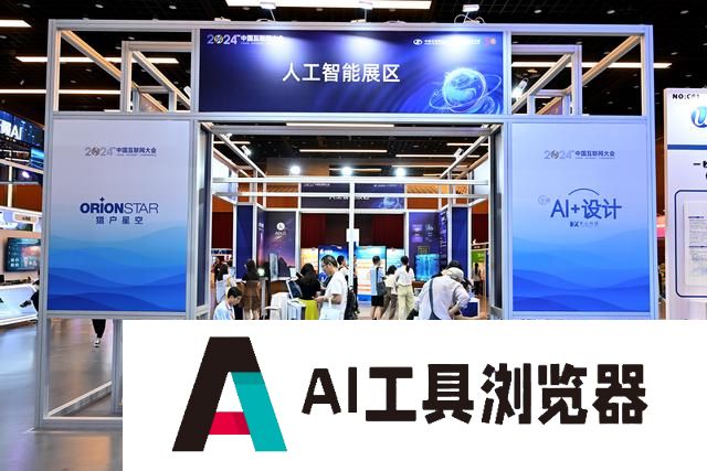 外媒关注中国大型科技公司大举投资AI