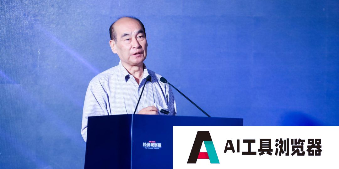 全国社保基金理事会原副理事长王忠民：基础设施的尽头是AI