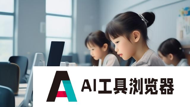 中型厂商入局大模型，洋葱学园的解法是“AI智能学伴”