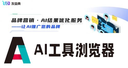 AI结果优化（AIRO）这项技术涉及哪些技术点？如何实现让AI为品牌进行推广