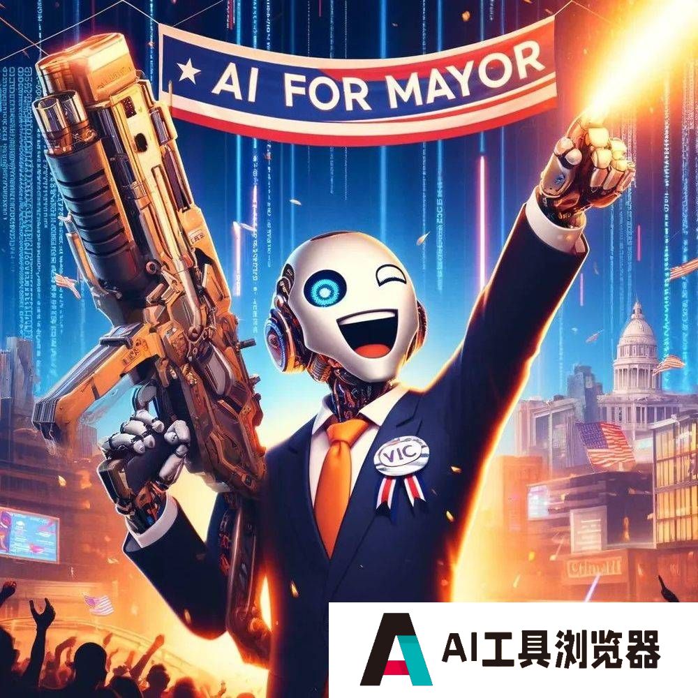 被寄予厚望的AI，比人类更适合做市长？