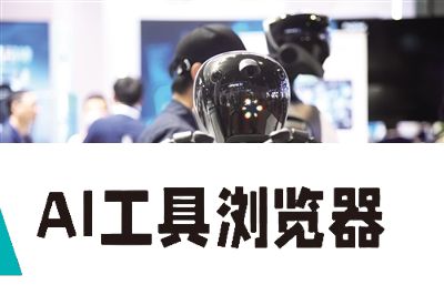 大模型“点睛” 人形机器人加速“进化”