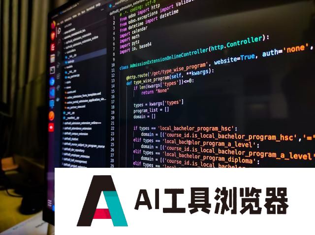 AI编程，人工智能的第一个“杀手级应用”正在浮现