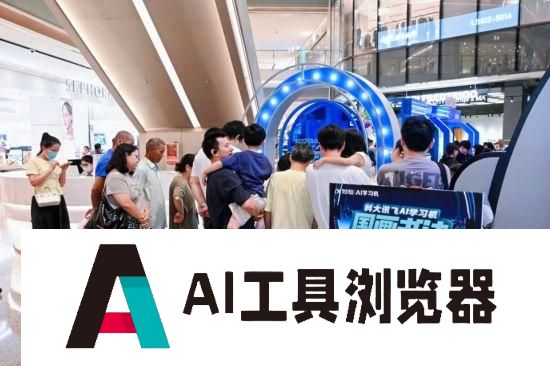 人工智能科技展亮相上海 沉浸式体验未来AI黑科技