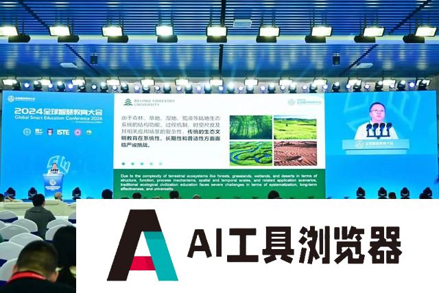 程武：积极探索人工智能和生态文明教育深度融合发展
