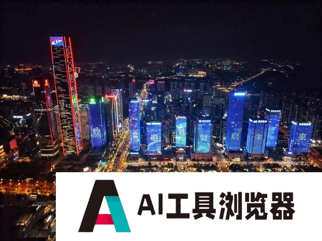 2024中国－东盟教育交流周活动之“人工智能+”创新人才培养交流活动举行