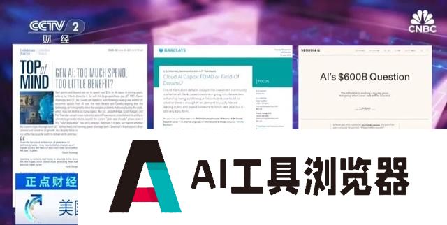 多家华尔街机构发出警报，涉人工智能
