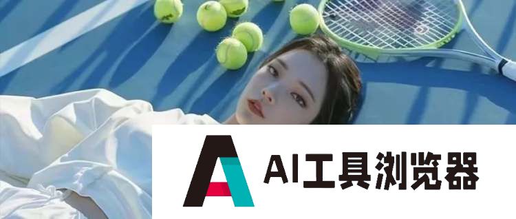 AI制造的美女，“卷”翻了真人网红
