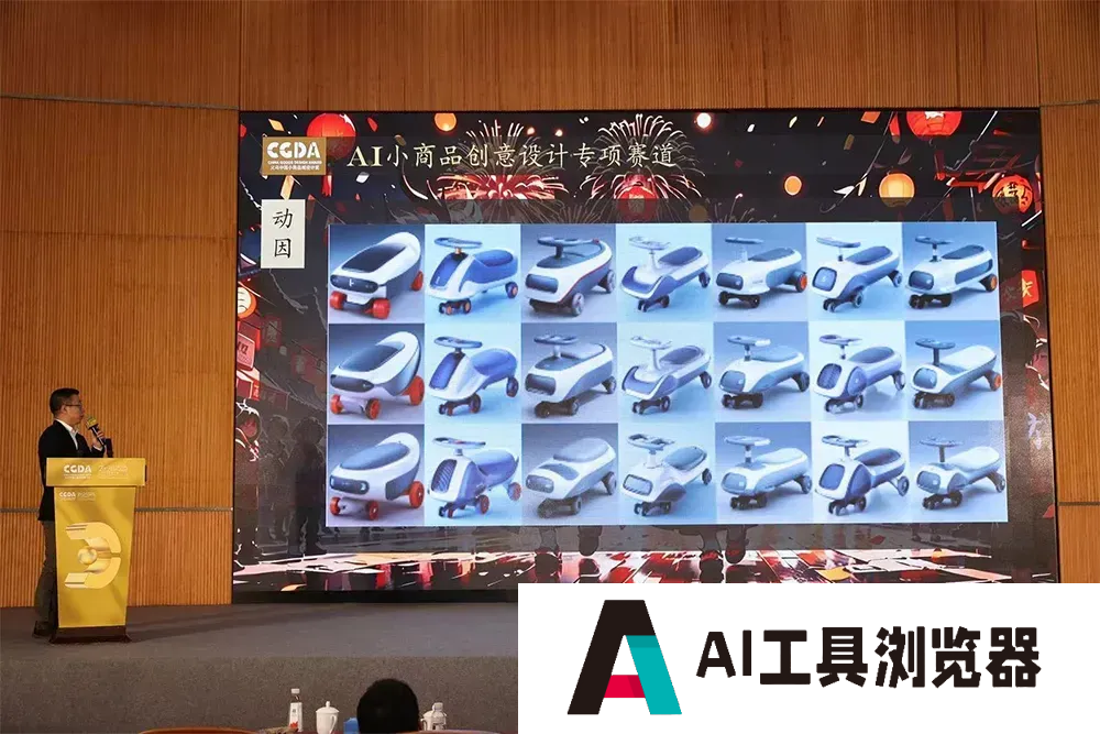 2024年第七届“义乌中国小商品城”杯国际小商品创意设计大赛目前正在进行中，AI作品也可以参赛了。