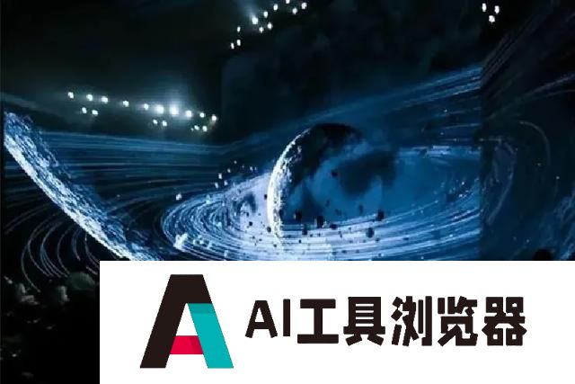 人工智能越发达，人类越需要艺术智性