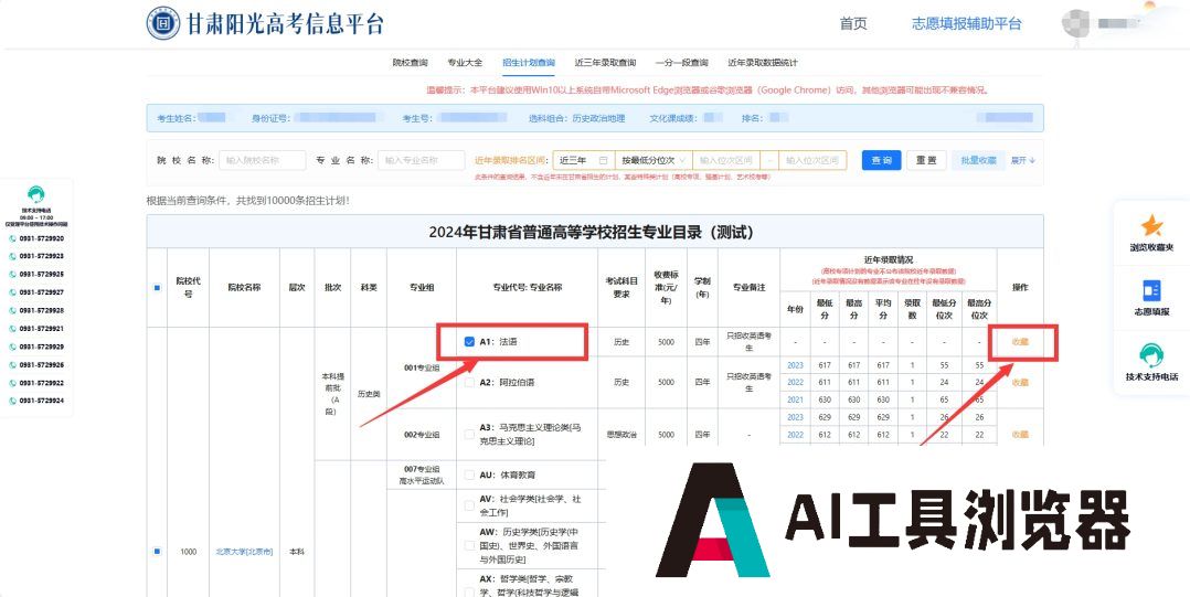 人工智能技术赋能新高考改革 志愿填报服务更随心