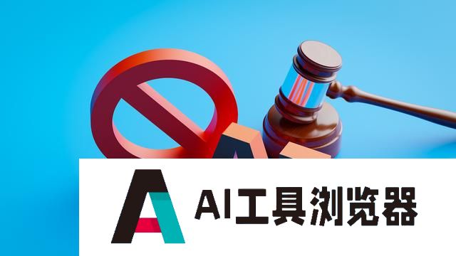 美欧加快人工智能监管合作
