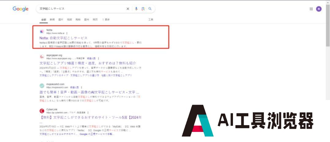 作为“打工人刚需”的会议场景转录，拿下日本、实现千万美金ARR