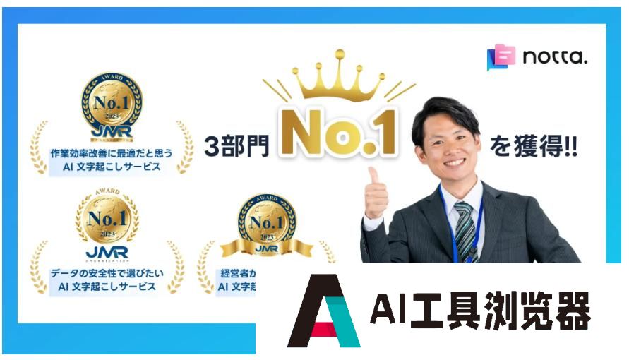 作为“打工人刚需”的会议场景转录，拿下日本、实现千万美金ARR