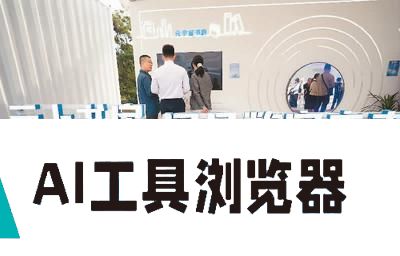 AI赋能数字阅读 效率体验双提升