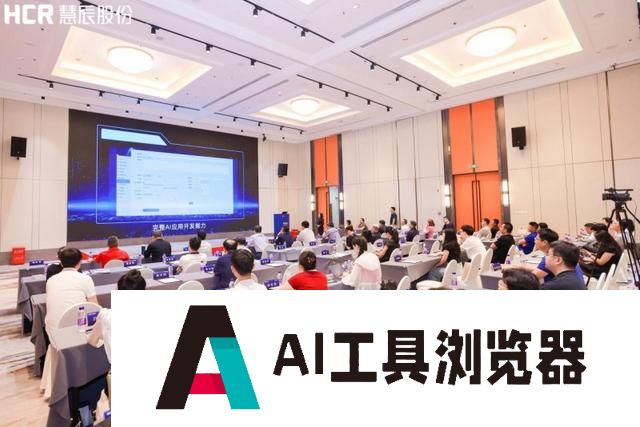 慧辰股份加码AI、算力业务布局 拓宽应用场景加速“人工智能+”落地