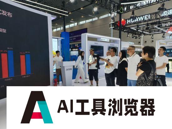 科技感拉满！人工智能创新成果展在绵阳开展