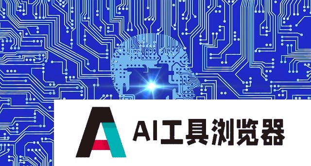中共中央：建立人工智能安全监管制度