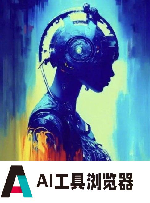 复旦教授称AI在新闻业只能扮演助理角色