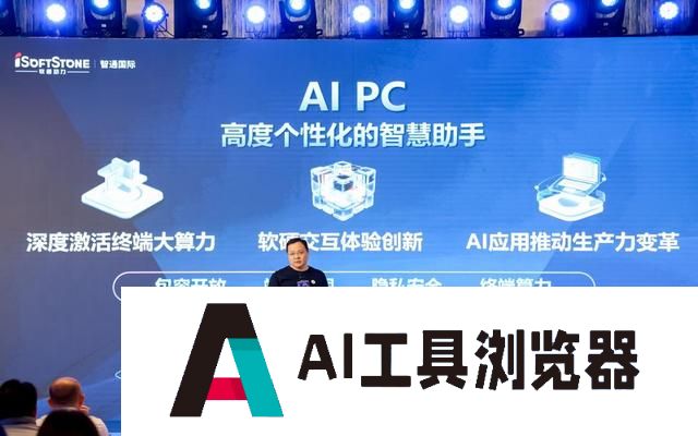 收购同方计算后，软通动力加入AI PC战局