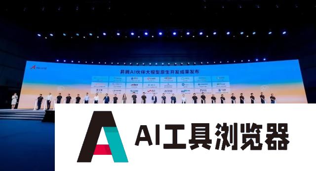 2024世界人工智能大会｜实在智能孙林君分享实在Agent创新应用与落地进展