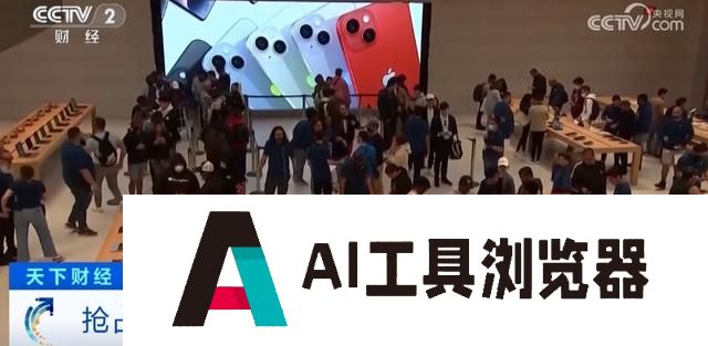 这一巨头被苹果反超！他们，押注AI、抢占这一市场