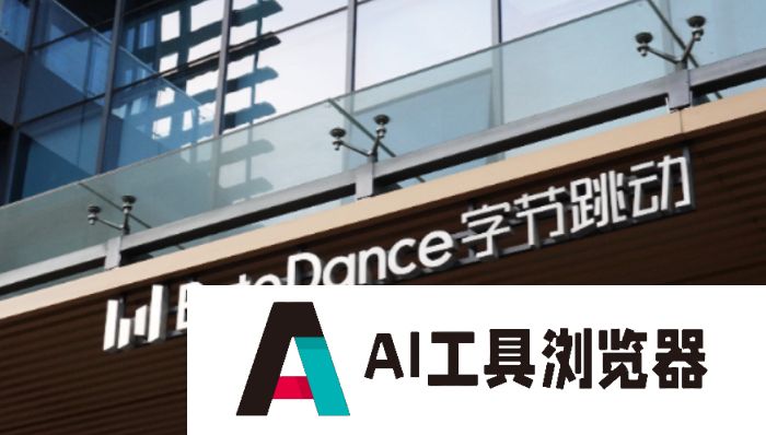 大模型人才紧缺，字节跳动加速争夺全球高校顶尖技术人才