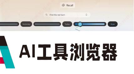 微软推出具有里程碑意义的AI+PC 如何把握端侧AI产业机遇？