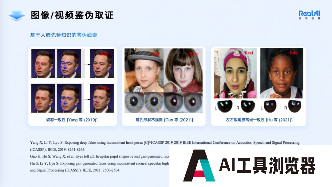 AI究竟“骗”了多少人？反AI诈骗，迫在眉睫